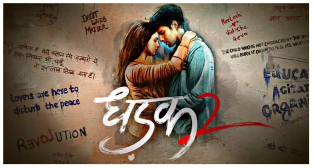 Dhadak 2 ott release