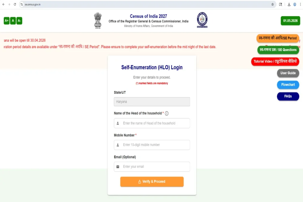 स्व-गणना प्रक्रिया