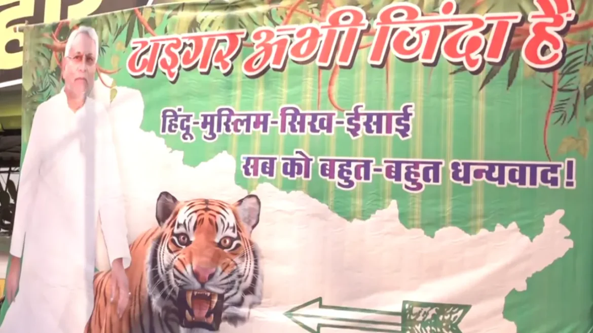 'Tiger is still alive': Nitish's film style poster comes out along with the trends
