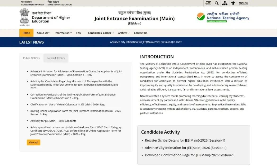 NTA JEE Mains की एग्जाम सिटी लिस्ट हुई जारी