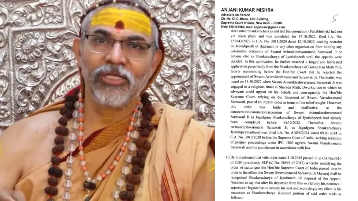 उपाधि पर सवाल उठाने पर भड़के शंकराचार्य, भेजा नोटिस