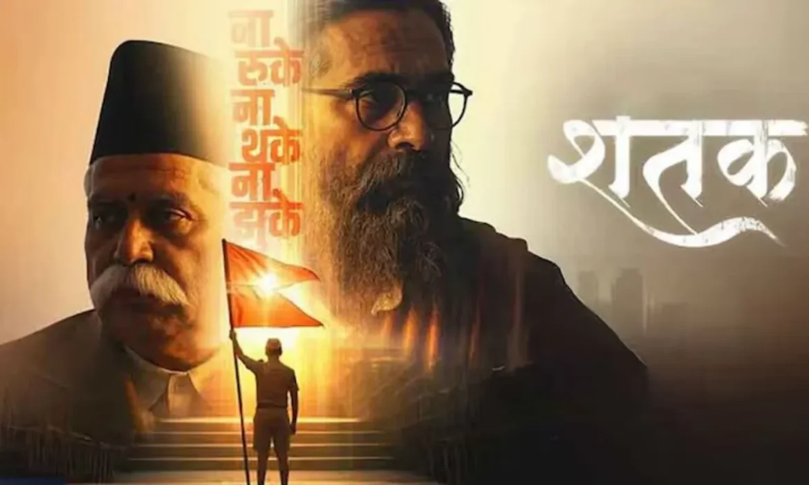 Madhya Pradesh में Shatak का जलवा, फिल्म हुई टैक्स फ्री