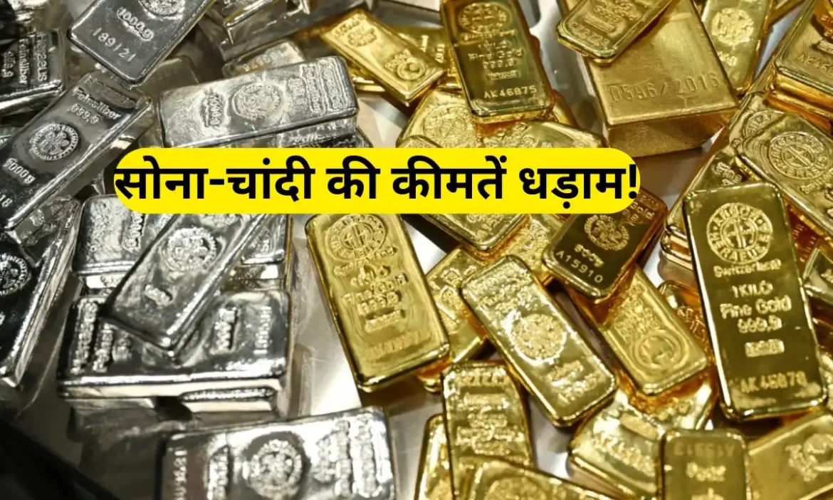 गोल्ड 3 हजार तो सिल्वर 19000 लुढ़का