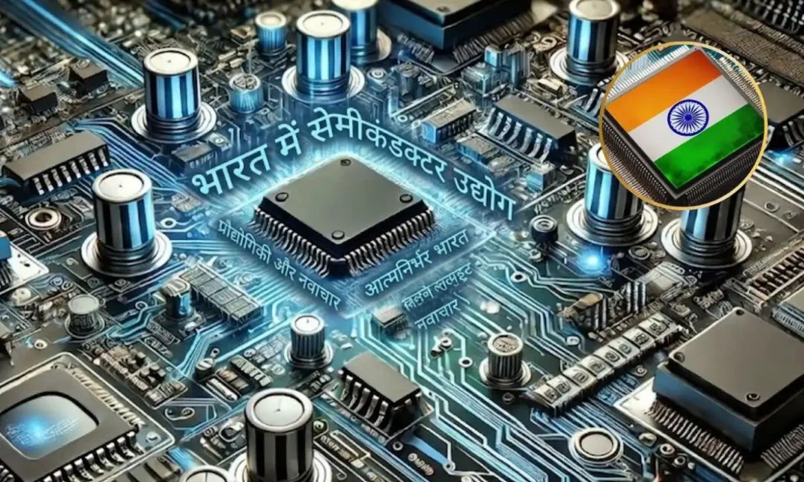 Semiconductor Industry in India: इंडस्ट्री में किसका दबदबा?