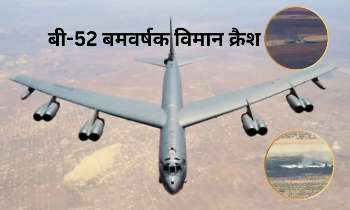 यूएस के विमान हादसे में 8 लोगों की मौत
