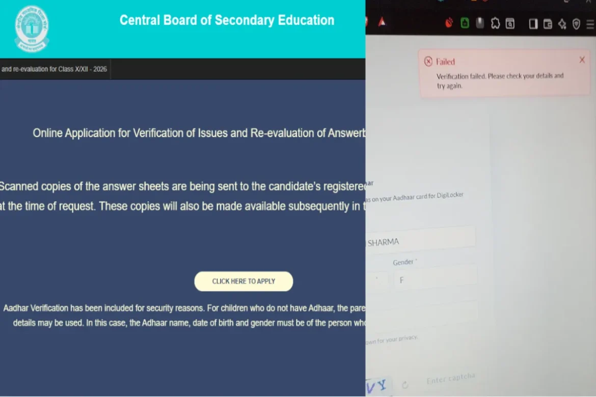 CBSE Re-Evaluation Portal: CBSE री-इवैल्यूएशन पोर्टल खुला