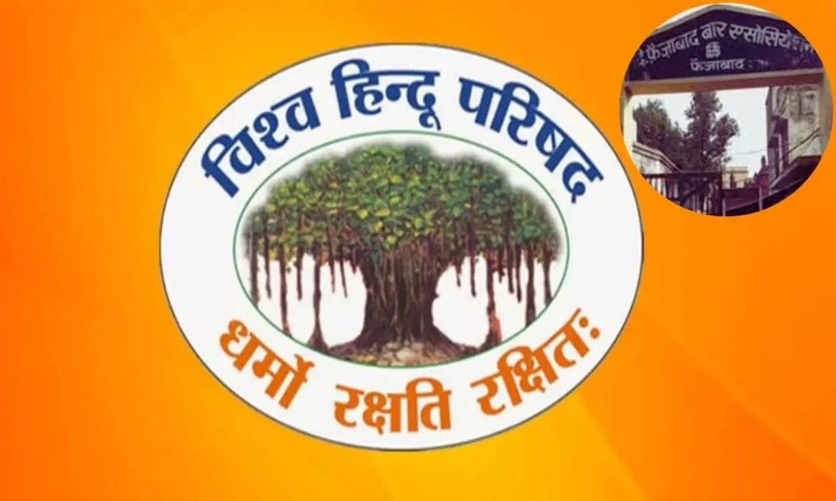 बार एसोसिएशन पर VHP ने साधा निशाना!