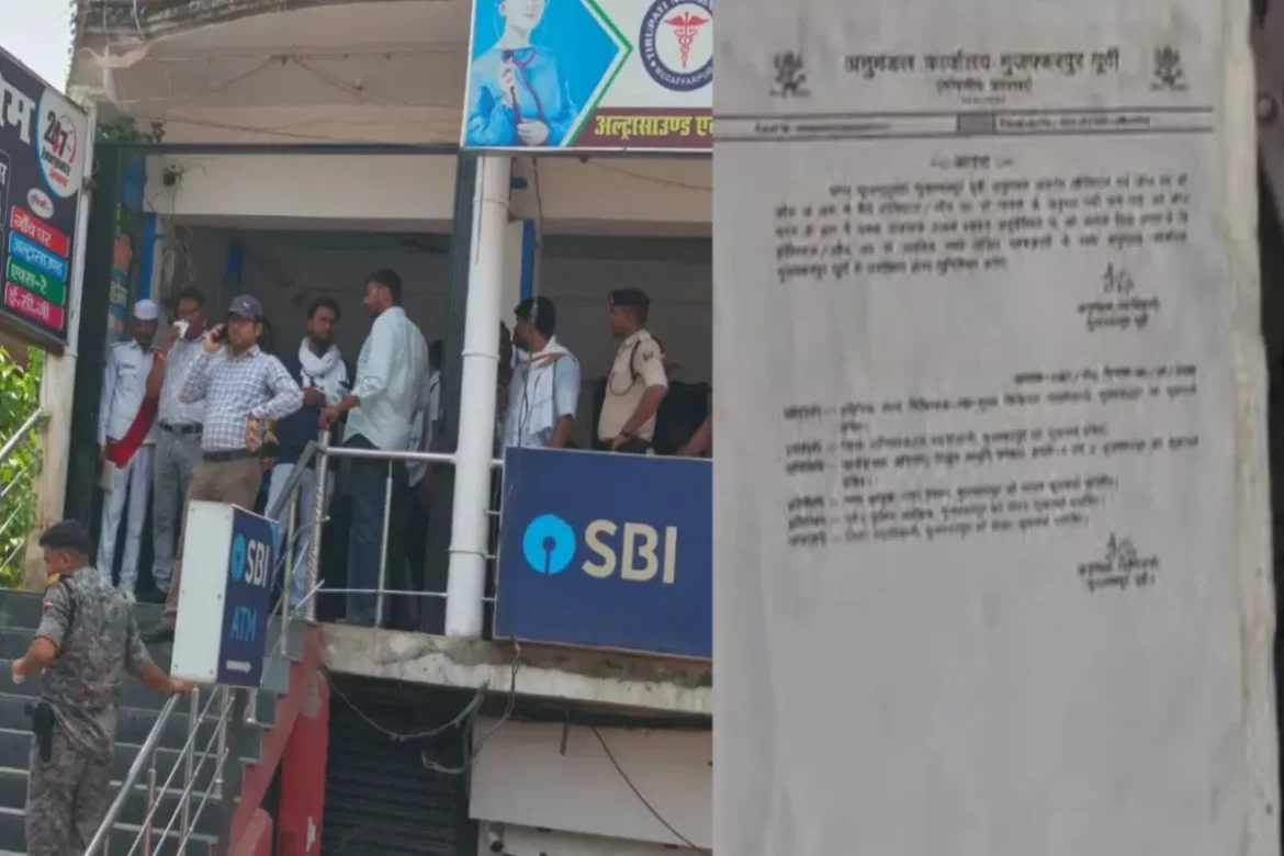 Medical Institution Sealed मुजफ्फरपुर में 13 नर्सिंग होम सील