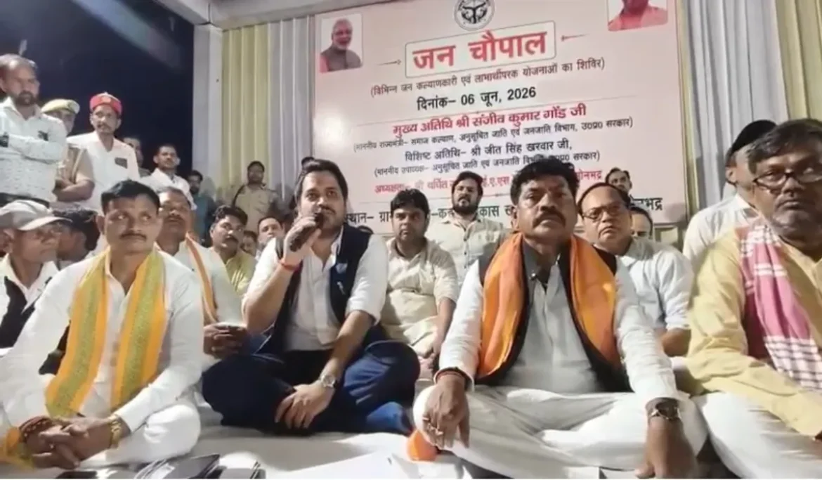 सोनभद्र में “सरकार आपके द्वार” चौपाल का आयोजन
