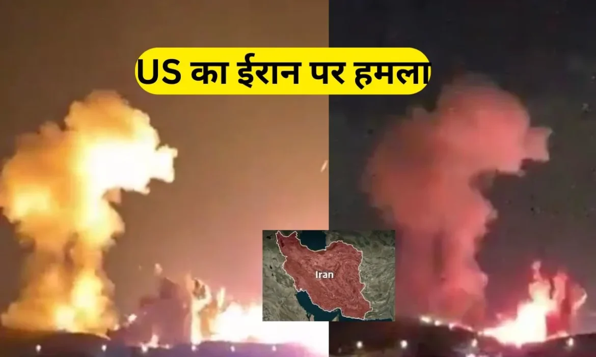 ईरान पर अमेरिका का लगातार दूसरे दिन भी हमला