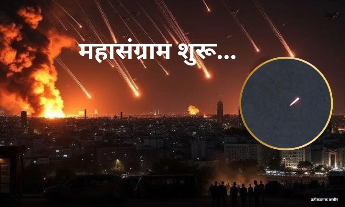 ईरान ने इजरायल पर किया बड़ा मिसाइल हमला